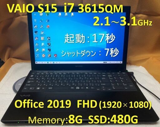 【爆速】VAIO S15 i7 2.1~3.1G SSD:480G Mem:8G Office 2019 1920×1080