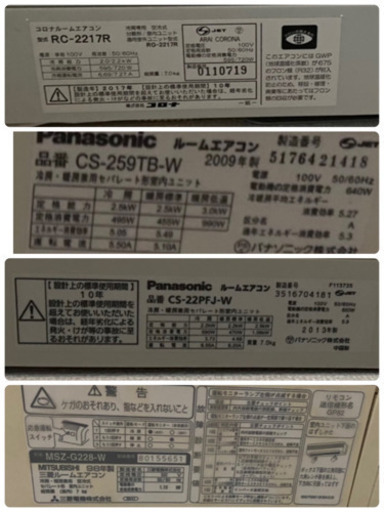 エアコン４台お譲りします