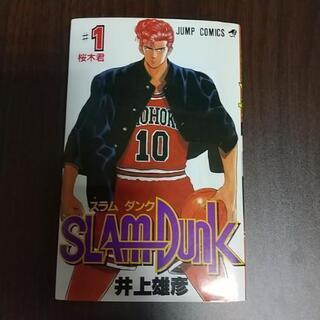 スラムダンク 全31巻セット