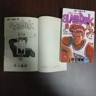 スラムダンク 全31巻セット