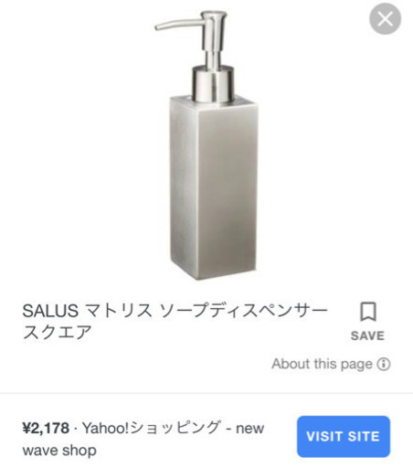 本物マリメッコカップとsalusステンレスソープディスペンサー Koko 京成曳舟の家電の中古あげます 譲ります ジモティーで不用品の処分