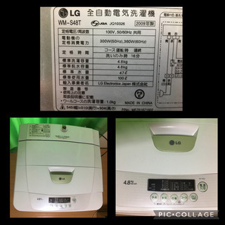 【ネット決済】2009年式　LG 洗濯機　4.8キロ