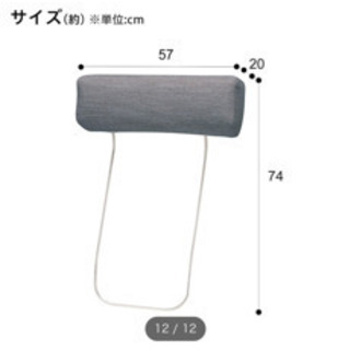 【ニトリ】布張りカウチソファ(別売りヘッドレスト付き)