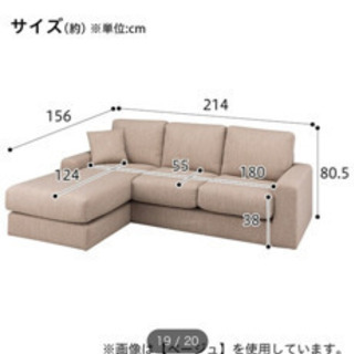 【ニトリ】布張りカウチソファ(別売りヘッドレスト付き)