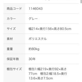 【ニトリ】布張りカウチソファ(別売りヘッドレスト付き)