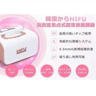 hifu美顔器ウルセラ 【公式通販】