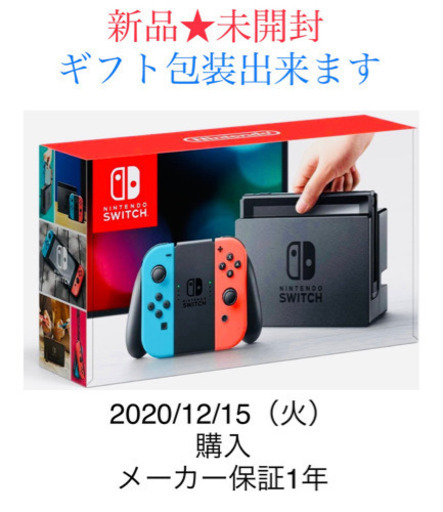 新品・未使用】任天堂Switch本体 | hornnes.no