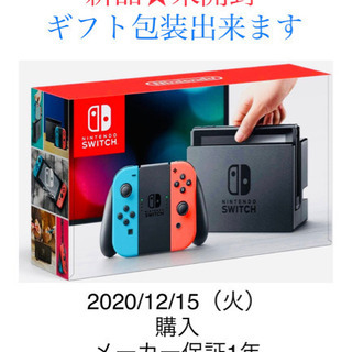 【ネット決済・配送可】【新品・未使用】任天堂Switch本体