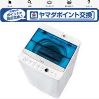 ハイアール　全自動洗濯機　型式JW-C45A-W