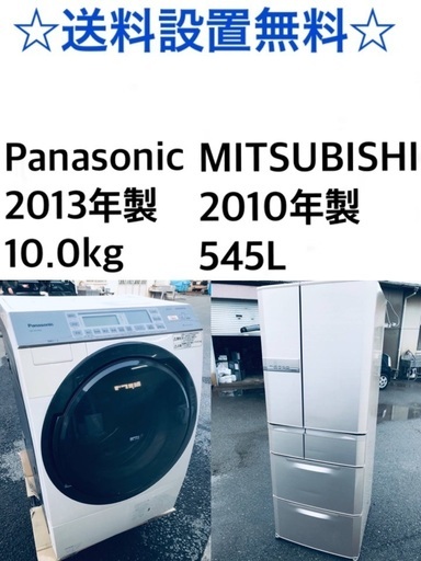 ★送料・設置無料★  10.0kg٩(๑❛ᴗ❛๑)۶大型家電セット☆冷蔵庫・洗濯機 2点セット✨