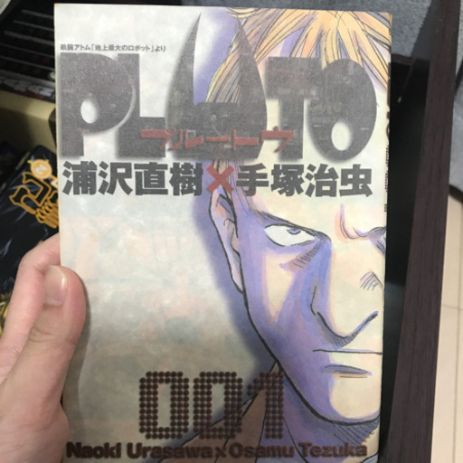 Pluto 1 8巻セット にっしー 清澄白河の本 Cd Dvdの中古あげます 譲ります ジモティーで不用品の処分