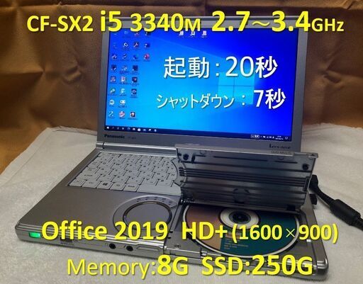 【商談中】Let’s note CF-SX2 i5 2.7~3.4G SSD:250G RAM:8G Office 2019 1600x900（#13）