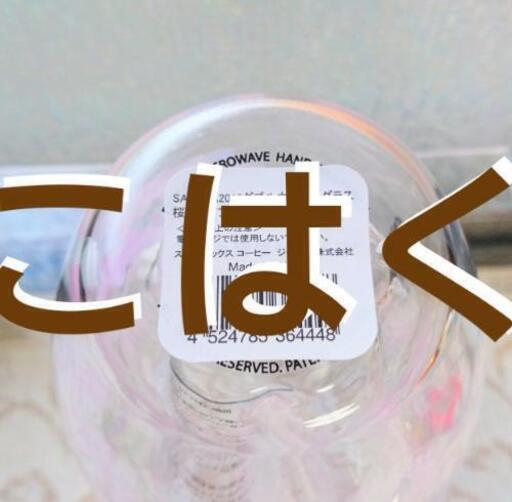 スタバ ダブルウォール グラス 桜シェイプ クリアドロップ SAKURA2019