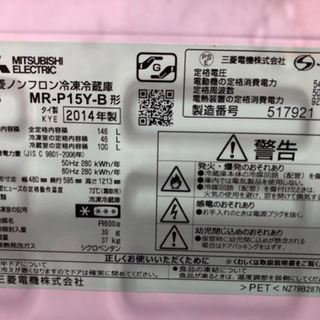 MITSUBISHI 冷蔵庫 147L