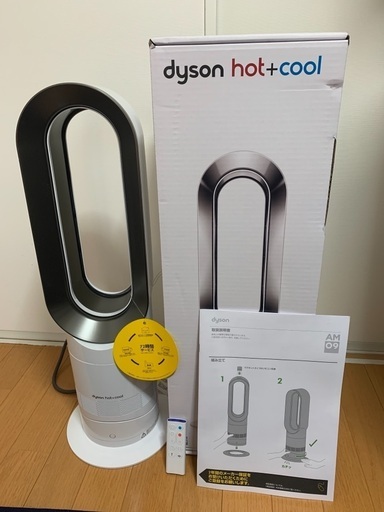 【極美品】  ダイソン  dyson AM 09 WN  2020年製