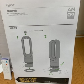 極美品】 ダイソン dyson AM 09 WN 2020年製