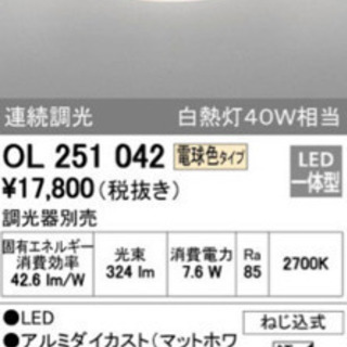 ODELIC OL251042 [LED 小型シーリングライト　...