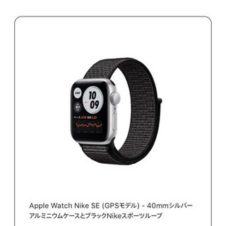 APPLE APPLE WATCH SE NIKE 40 SGAL ANTBK… APPLE APPLE WATCH SE NIKE 40 SGAL ANTBK…