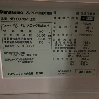 最終値下げPanasonic冷蔵庫（３６５Ｌ）