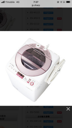 【3月20までの直接引取限定】SHARP ES-GV8A-P 洗濯機　8kg
