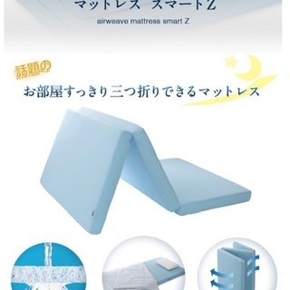 エアウィーヴ 折りたたみマットレス | hshn.org