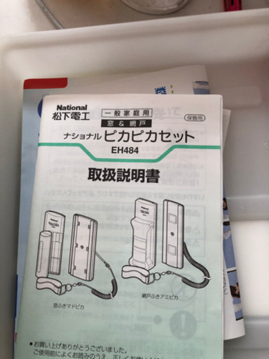 ナショナルぴかぴかセット