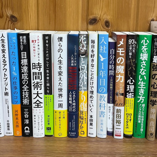 ビジネス書等91冊 ビジネス書21冊まとめ売り まとめ売り セット売り 