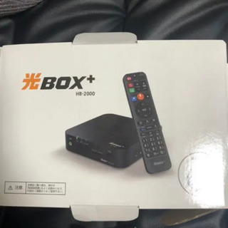 光BOX+ HB-2000 光ボックス