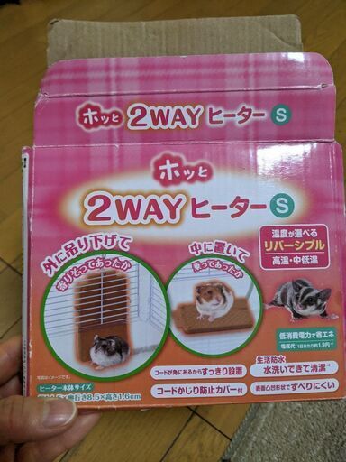 小動物のヒーターです 新品です お取引中 ひろりんこ 森ノ宮のその他の中古あげます 譲ります ジモティーで不用品の処分 小動物のヒーターです 新品です お取引中 ひろりんこ 森ノ宮のその他の中古あげます 譲ります ジモティーで不用品の処分