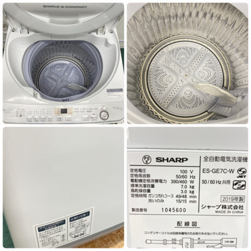 配達無料地域あり＊美品＊SHARP 2019年製 大容量7キロ＊風呂水ホース