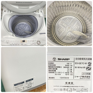 美品＊シャープ 2019年製 大容量7キロ＊新品ふろ水ホース