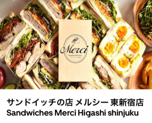アルバイト募集します 新宿曙橋サンドイッチ店 ミリオン 若松河田の飲食の無料求人広告 アルバイト バイト募集情報 ジモティー アルバイト募集します 新宿曙橋サンドイッチ店 ミリオン 若松河田の飲食の無料求人広告 アルバイト バイト募集情報 ジモティー