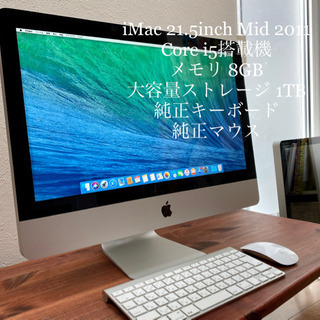 Apple iMac 21.5inch Mid 2011 1TB...