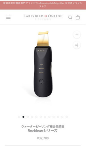 プロ用スティーマー・タカラベルモント・ノアージュ 3万円（値段交渉