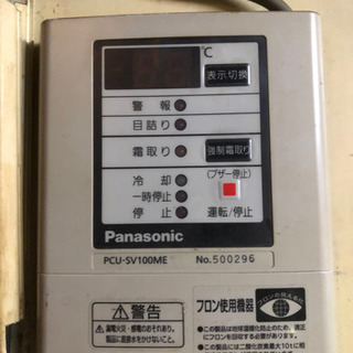 プレハブ冷蔵庫