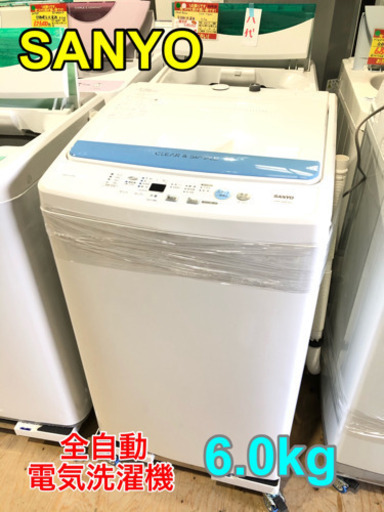 SANYO 全自動電気洗濯機 7.0kg【C1-217】