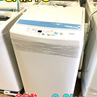 SANYO 全自動電気洗濯機 7.0kg【C1-217】