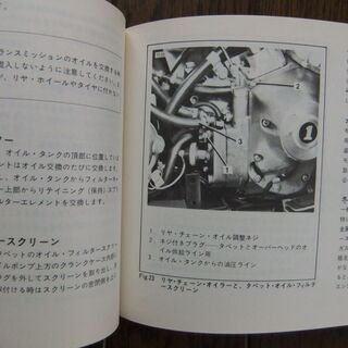 ハーレーダビッドソン　純正　81年　オーナーズマニュアル日本語版　送料込み　② ハーレーダビッドソン純正81年オーナーズマニュアル日本語版①
