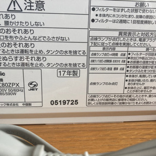 【決定しました】2017年製　パナソニック　Panasonic　衣類除湿乾燥機 F-YC80ZPX-W 