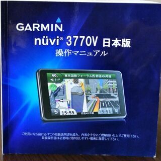 GARMIN 3770V