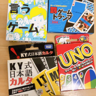 カードゲーム【UNO無くなりました)