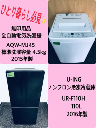 新生活家電✨✨冷蔵庫/洗濯機！！一人暮らし必見★