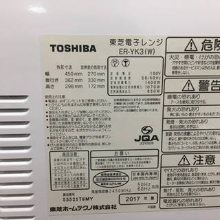 TOSHIBA（東芝）のオーブンレンジ2017年製（ER-YK3）です。【トレファク東大阪店】