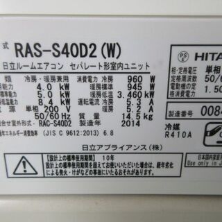 K02146 日立 中古エアコン 主に14畳用 冷4.0kw／暖5.0kwの通販はau PAY 