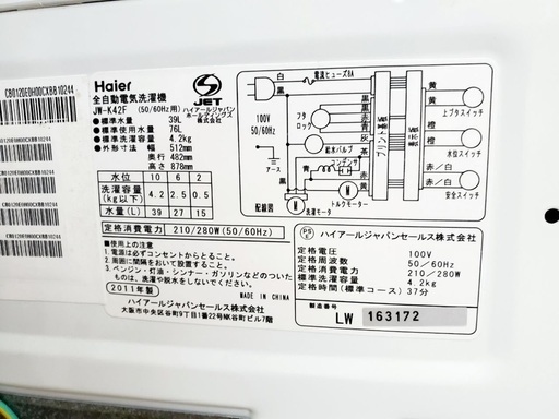 ♦️ ①EJ338B Haier全自動電気洗濯機 【2011年製】
