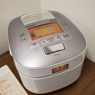 ■下見・配送設置OK■2015年製 東芝 TOSHIBA  5.5合炊き 真空圧力IHジャー 炊飯器 RC-10VSJ