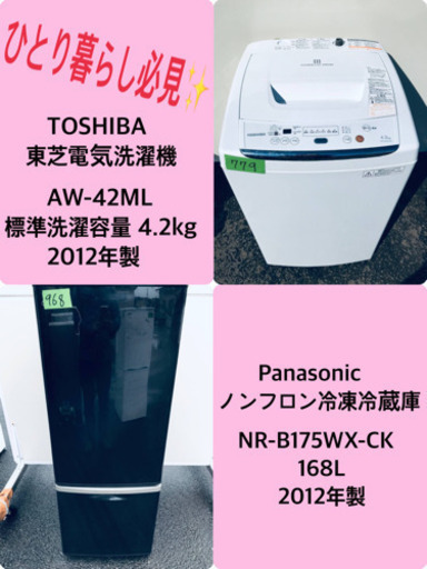 冷蔵庫/洗濯機 ★★本日限定！！激安日本一♪♪