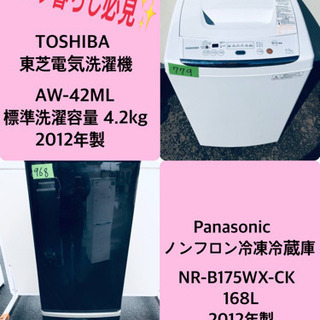 冷蔵庫/洗濯機 本日限定！！激安日本一♪♪