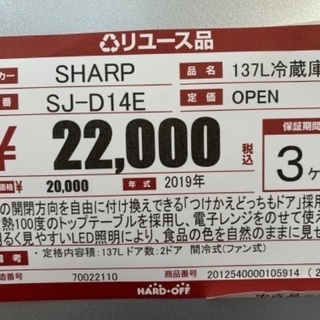 【ジモティー割引】93L2ドア　2018年製冷蔵庫【ハードオフ八王子めじろ台店】 ハードオフ八王子めじろ台店【公式】 (@homejirodai) / X