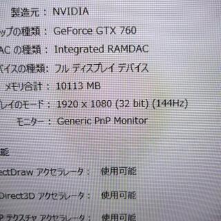 ゲーミングPC gtx760 i7-4700k メモリ16G